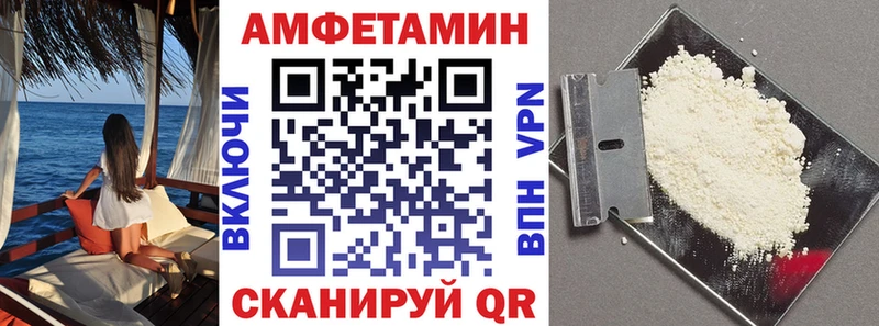 АМФЕТАМИН Розовый  блэк спрут   Черняховск 