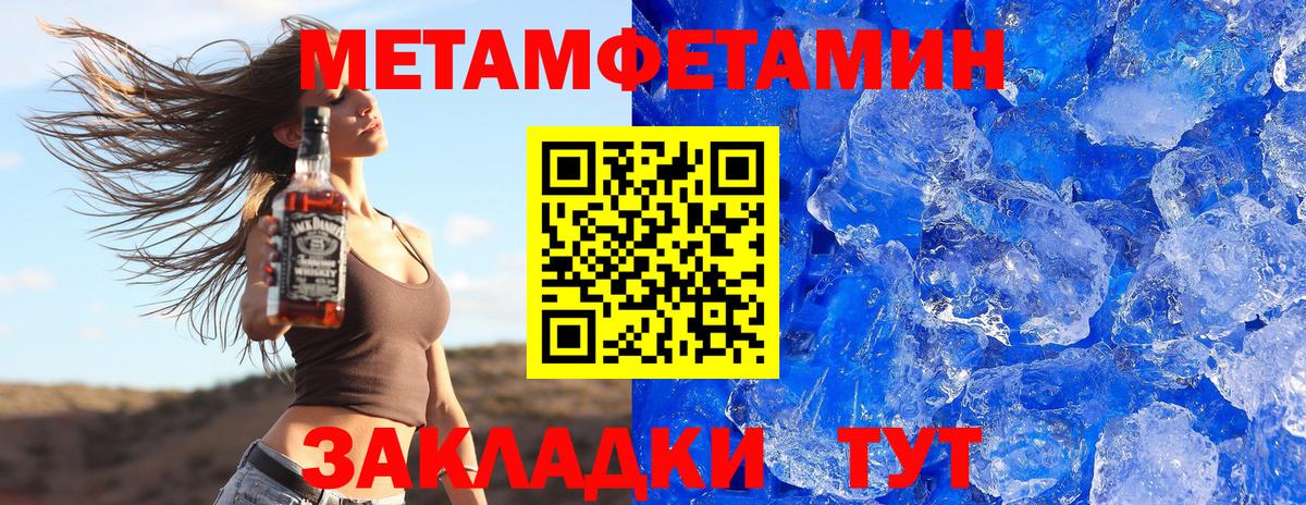 Амфетамин 98% Черняховск