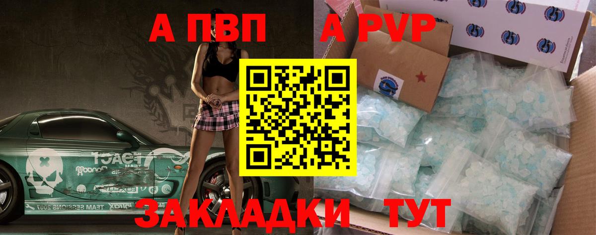 Черняховск  A-PVP крисы CK  купить закладку  Вход с VPN  Alpha-PVP крисы CK 