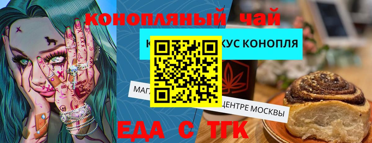 Canna-Cookies марихуана  Вход с VPN  Черняховск 
