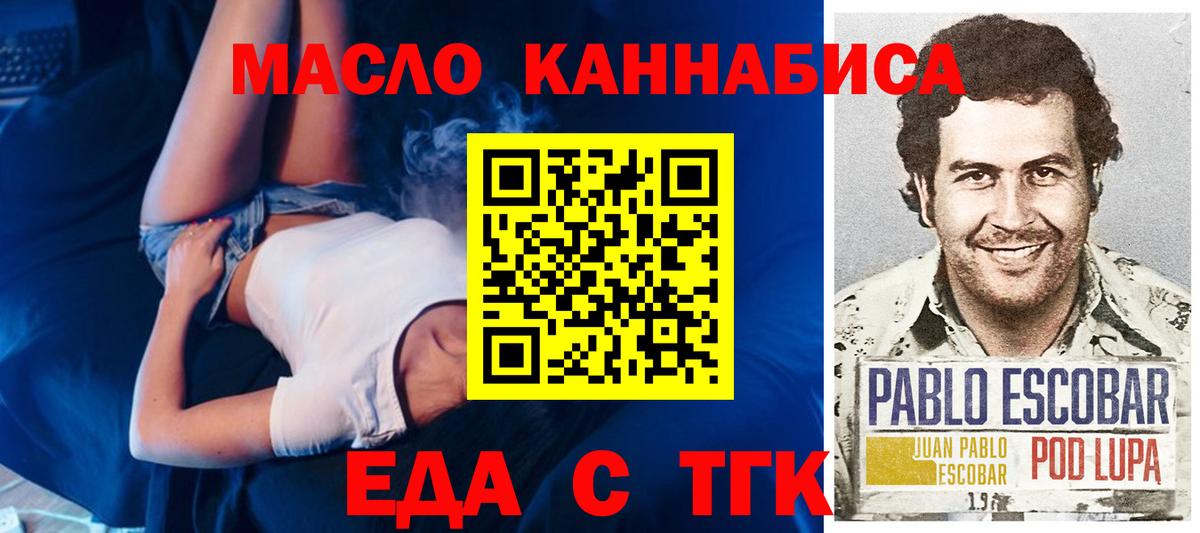 Cannafood марихуана Черняховск