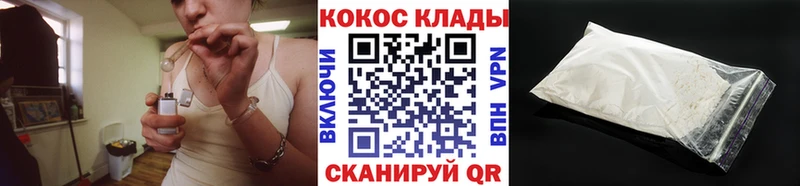 COCAIN Перу  Черняховск 