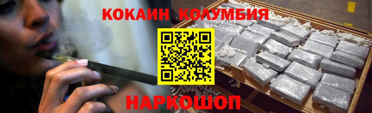 Cocaine Fish Scale Черняховск