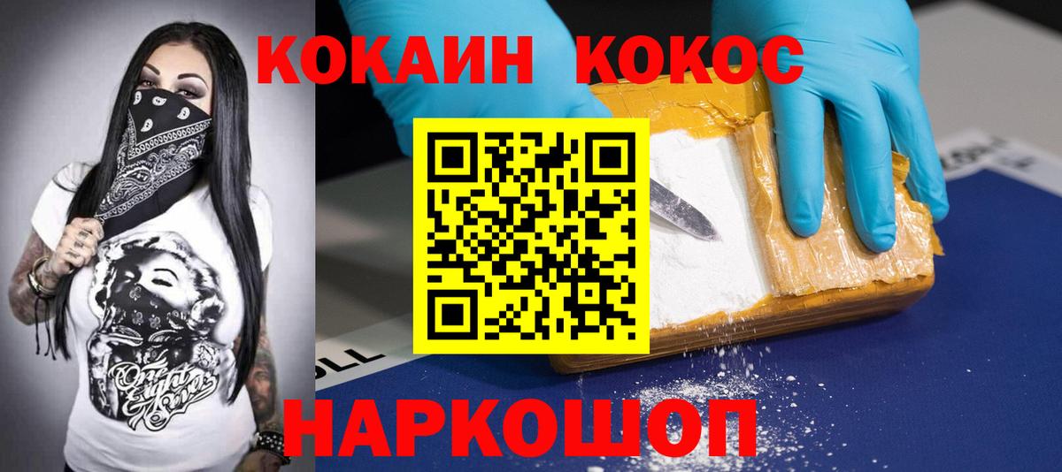 Cocaine Колумбийский  Кокаин  Вход с VPN  Черняховск  КОКАИН Колумбийский 