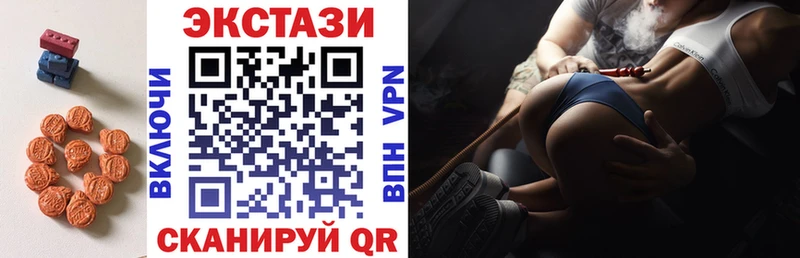 shop телеграм Черняховск Экстази VHQ
