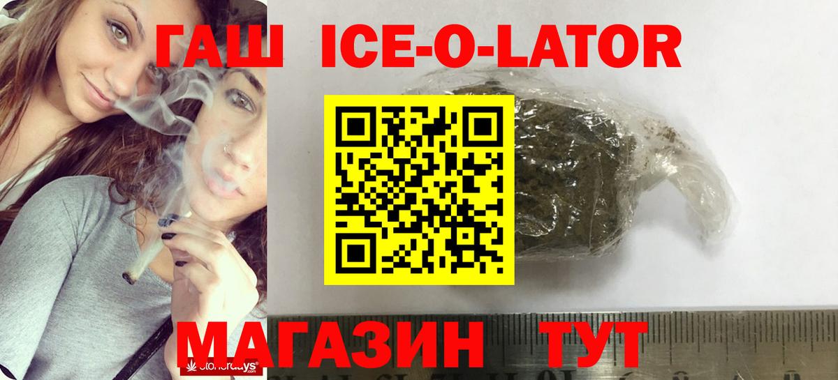 ГАШ индика сатива  Вход с VPN  ГАШ гашик  Черняховск 