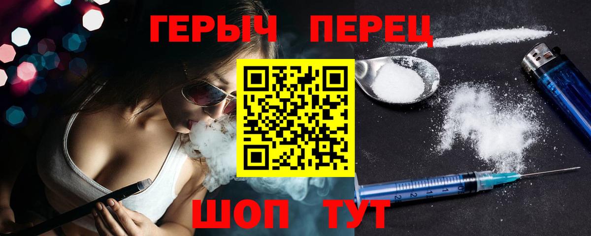 ГЕРОИН Heroin Черняховск