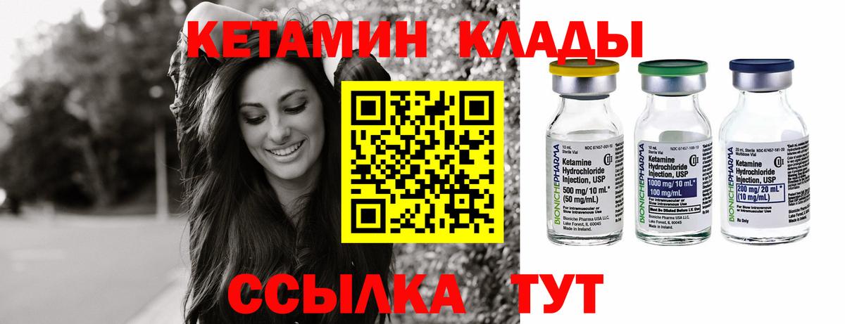 Черняховск  КЕТАМИН VHQ  даркнет телеграм  Вход с VPN 