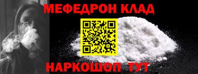 меф VHQ Гусь-Хрустальный