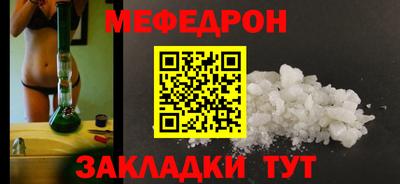 меф VHQ Гусь-Хрустальный