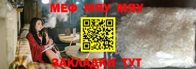меф VHQ Гусь-Хрустальный