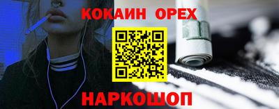 кокаин VHQ Гусев