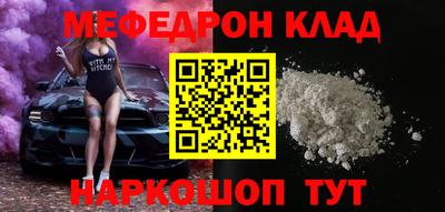 меф VHQ Гусь-Хрустальный
