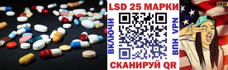 LSD-25 экстази ecstasy закладки Черняховск