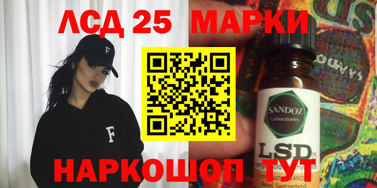 ЛСД экстази кислота Черняховск