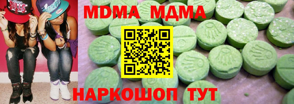 MDMA кристаллы  MDMA  Черняховск  Вход с VPN 