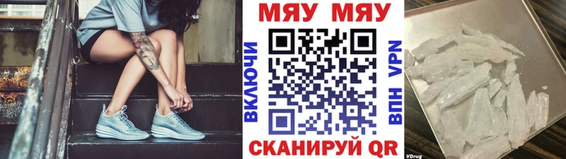 купить наркотики цена  Черняховск  Мефедрон мука 