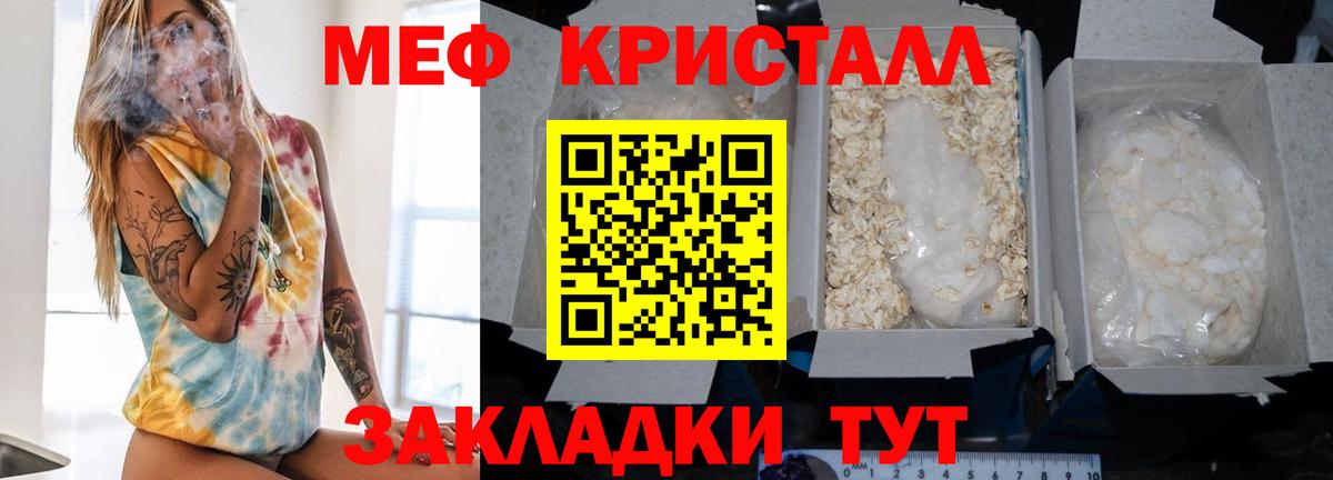 Меф  omg ССЫЛКА  Вход с VPN  Черняховск  МЕФ мяу мяу 