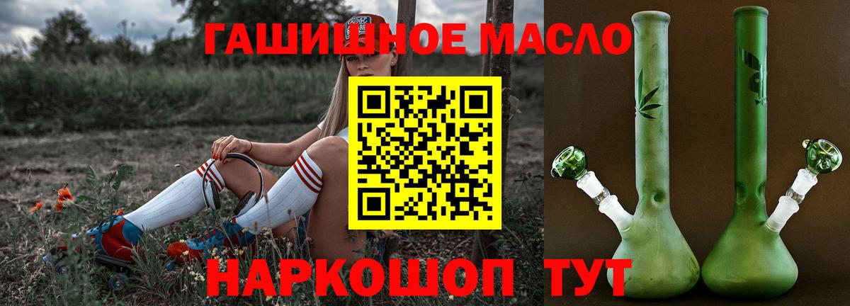 Дистиллят ТГК гашишное масло Черняховск